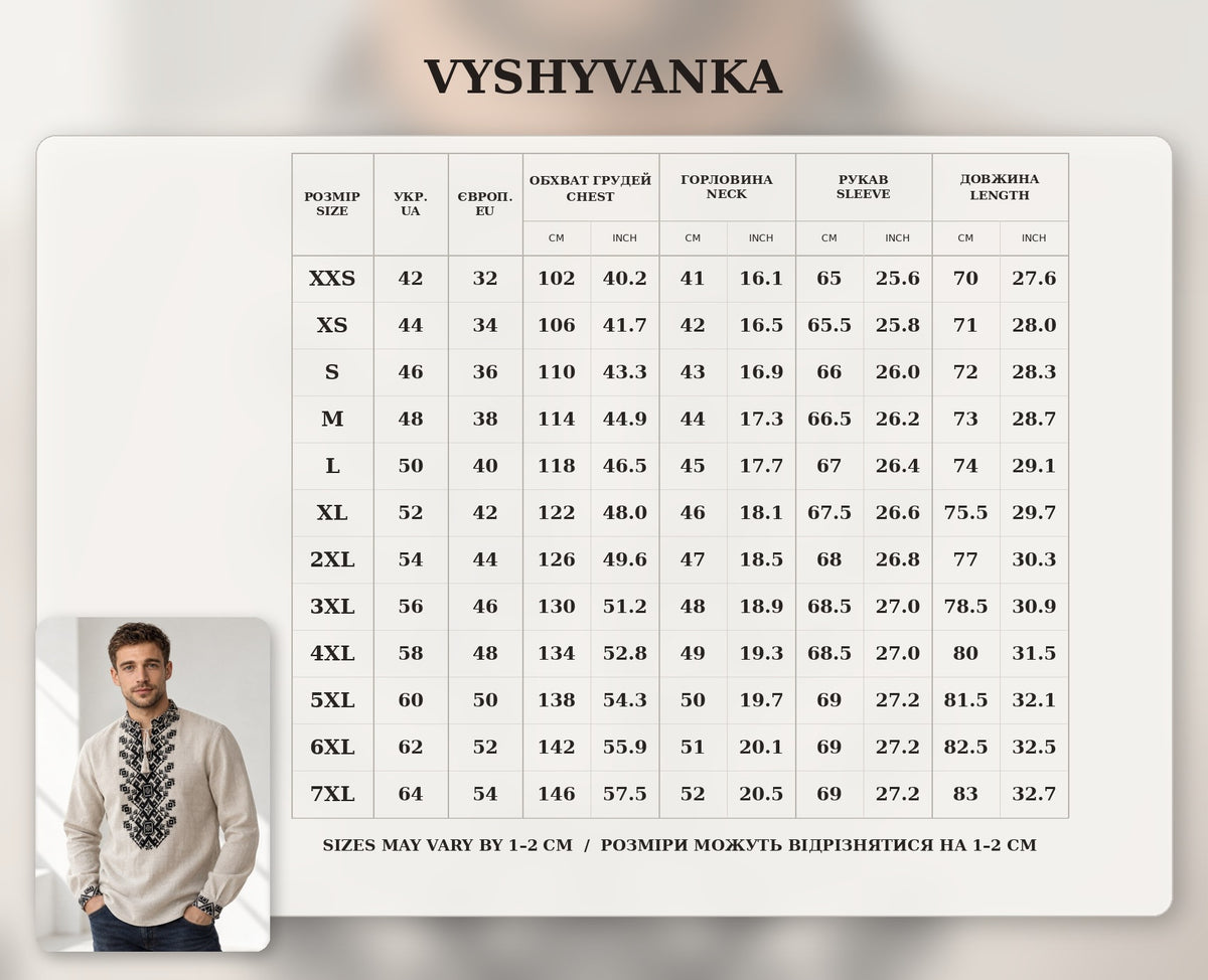 Size chart for a men's vyshyvanka: UA and EU sizes with chest, neck, sleeve and length in cm and inches, sizes XXS to 7XL