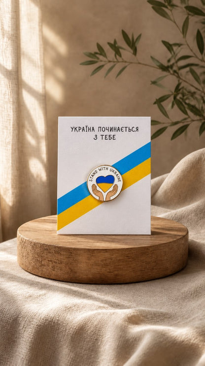 Stand with Ukraine enamel pin Hands on a card with the slogan Ukraine begins with you